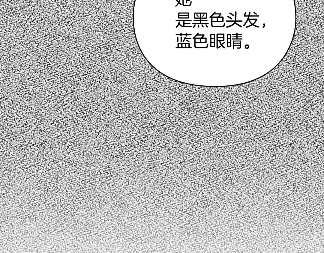 《配角决定成为假替身》第50话（上）真相 第216页