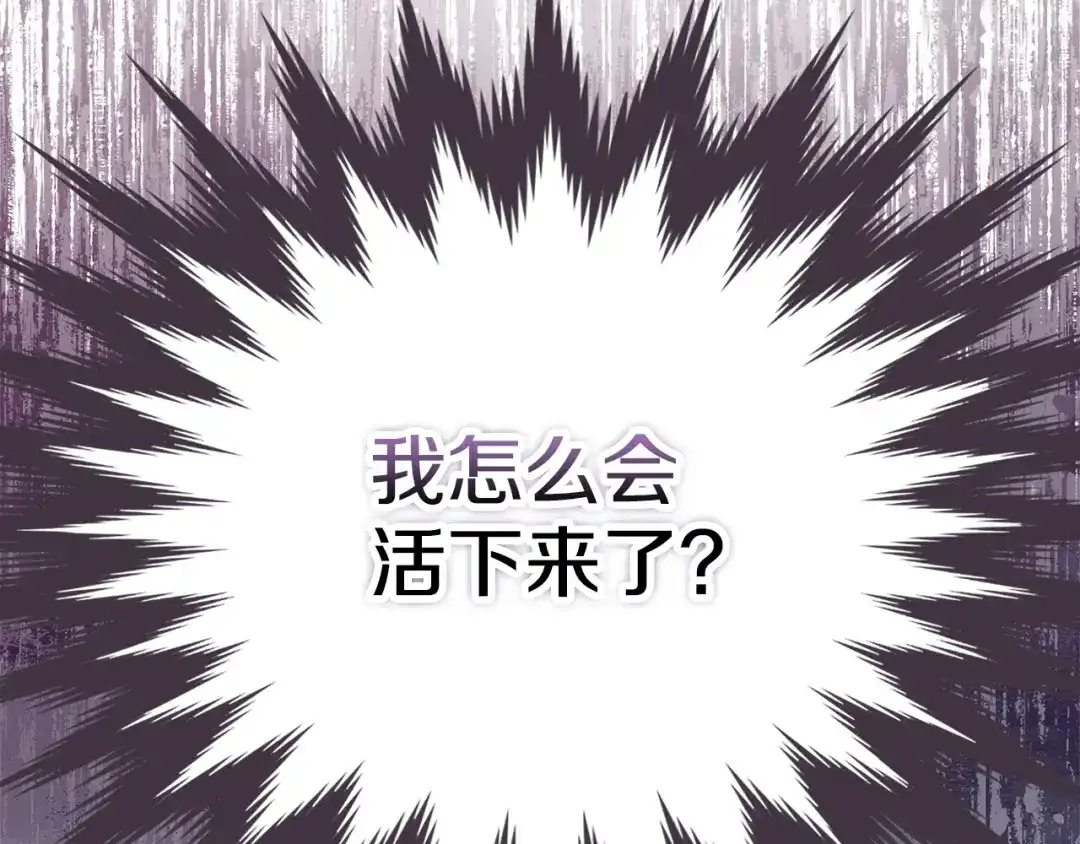 《配角决定成为假替身》第50话（上）真相 第148页