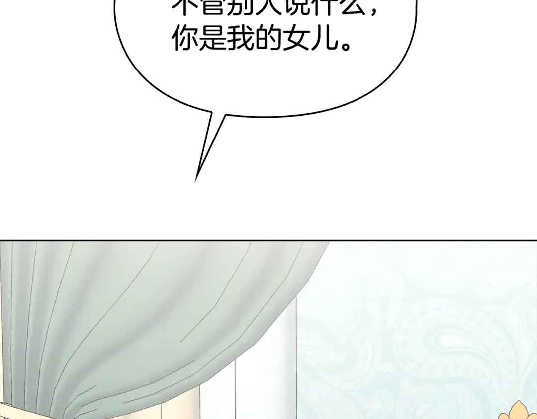 《配角决定成为假替身》第50话（上）真相 第121页