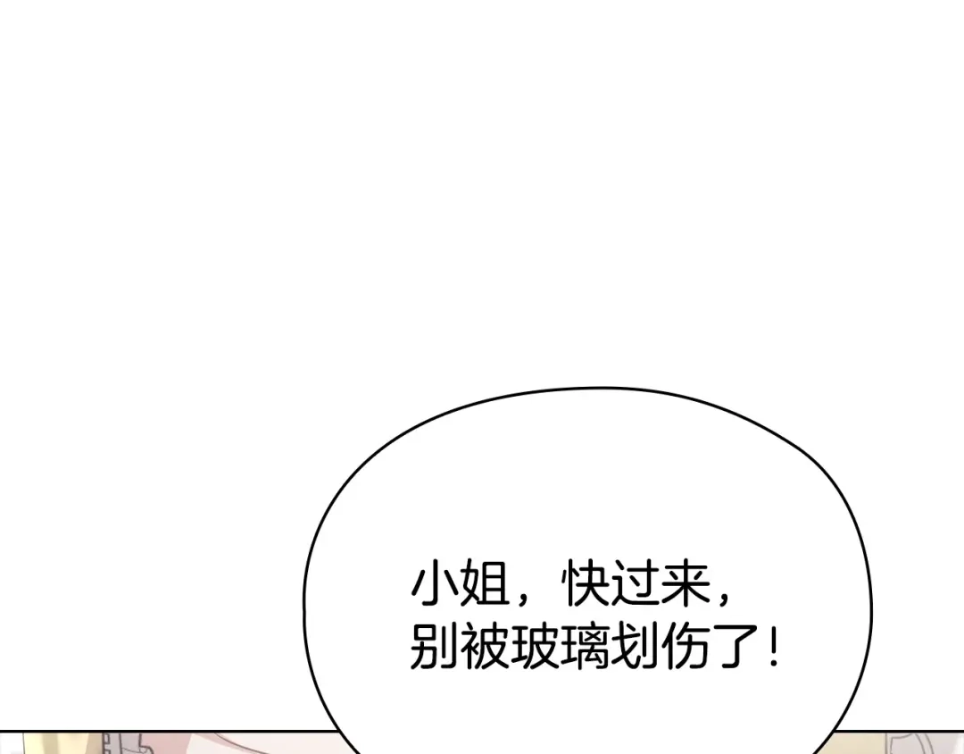《配角决定成为假替身》第50话（上）真相 第20页