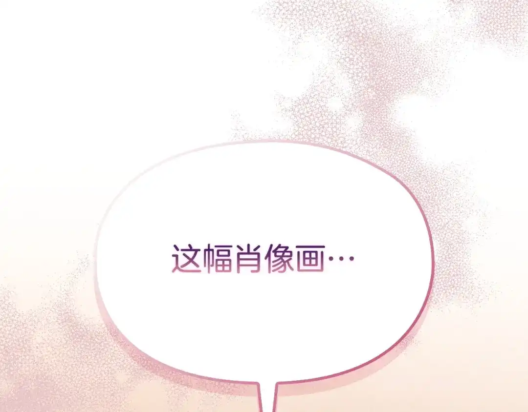 《配角决定成为假替身》第50话（上）真相 第182页