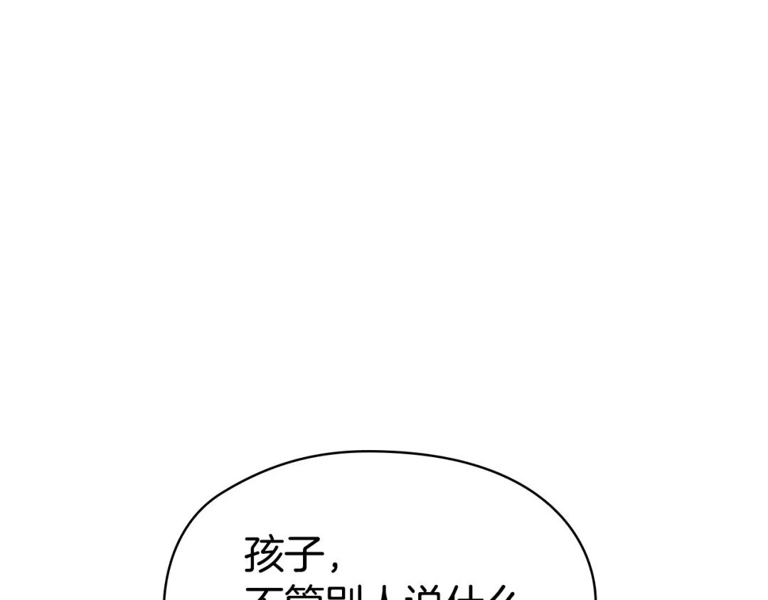 《配角决定成为假替身》第50话（上）真相 第120页