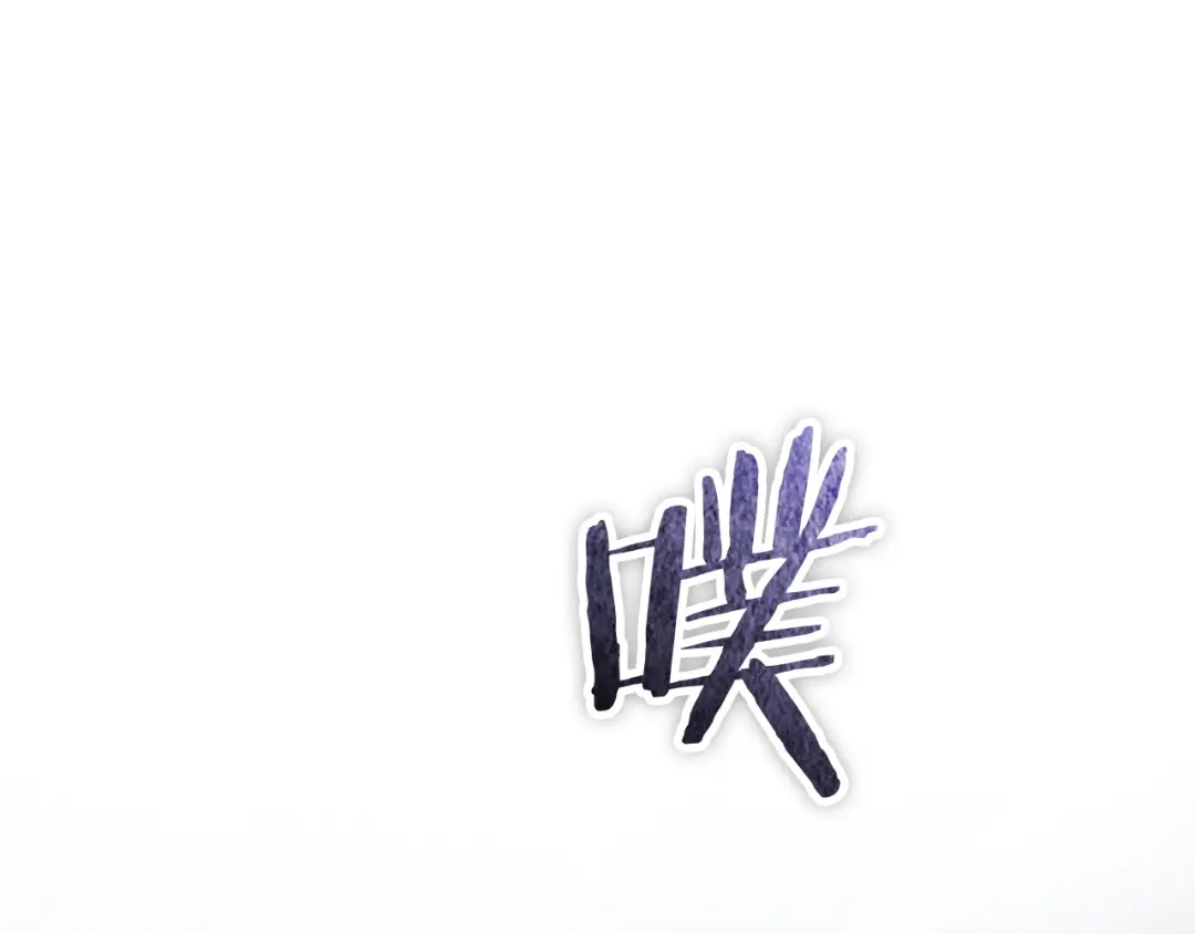《配角决定成为假替身》第50话（上）真相 第241页