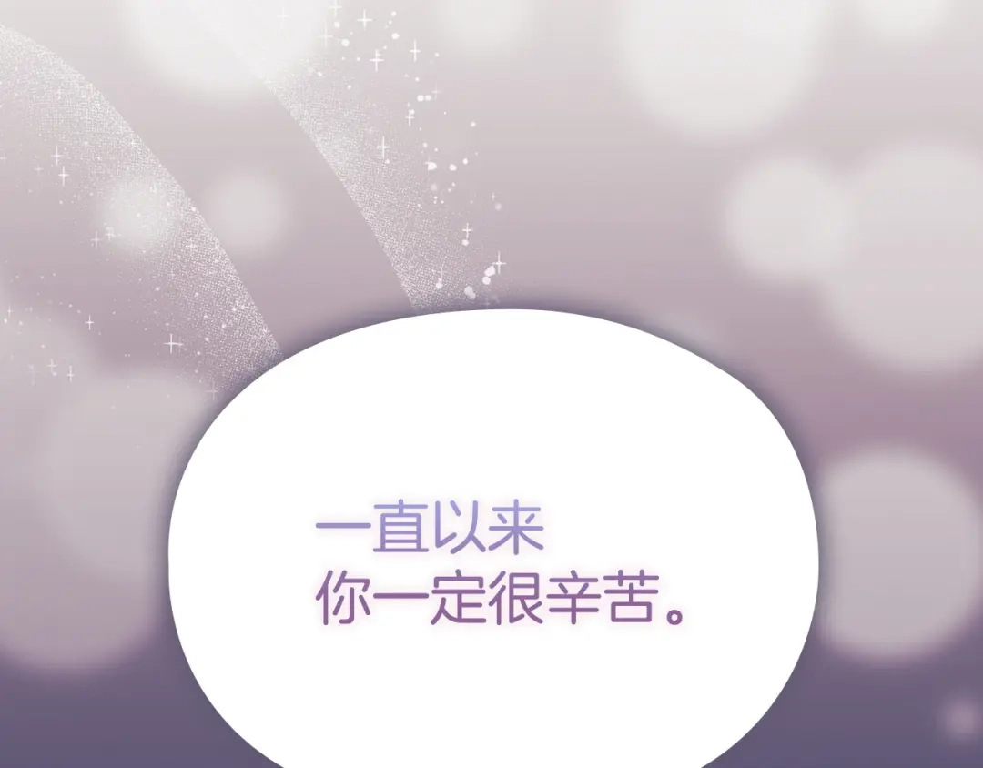 《配角决定成为假替身》第50话（上）真相 第73页