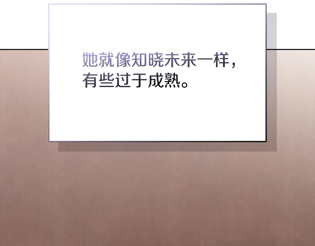 《配角决定成为假替身》完结话 就这样幸福下去 第36页