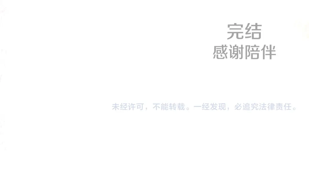 《配角决定成为假替身》完结话 就这样幸福下去 第311页