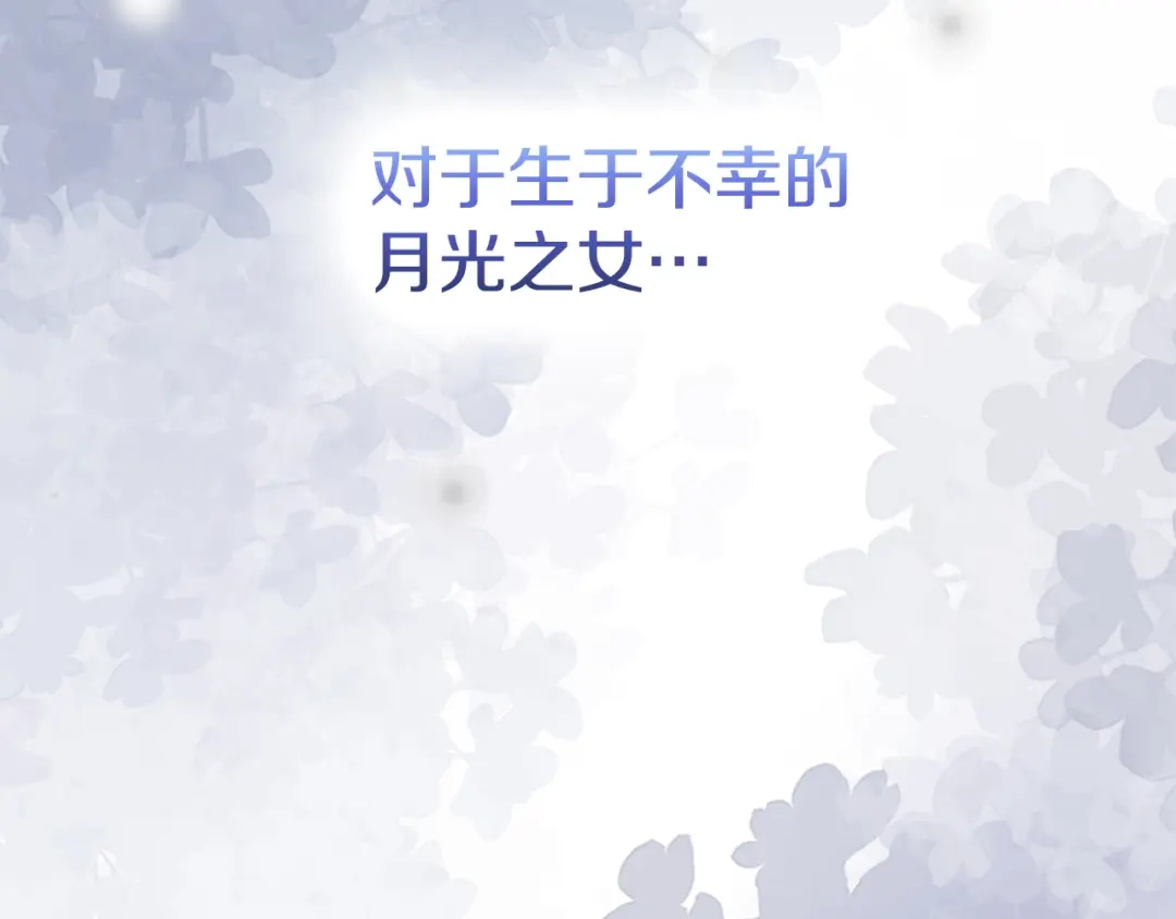 《配角决定成为假替身》完结话 就这样幸福下去 第96页
