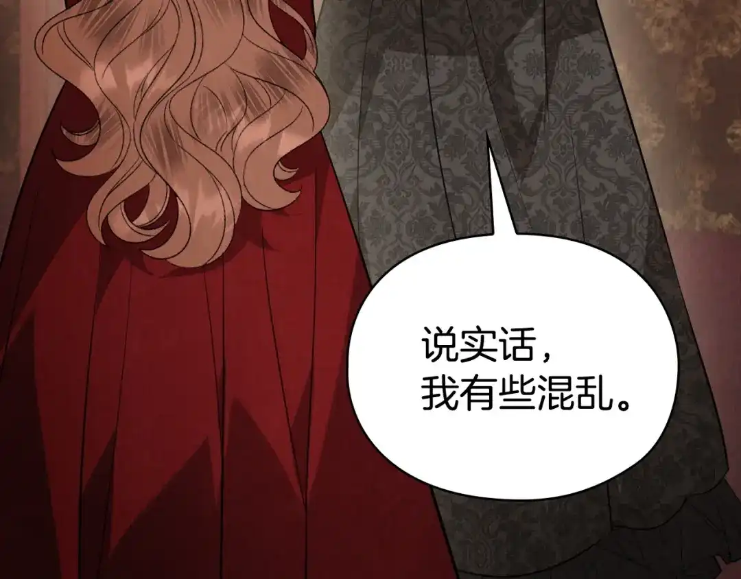 《配角决定成为假替身》完结话 就这样幸福下去 第64页