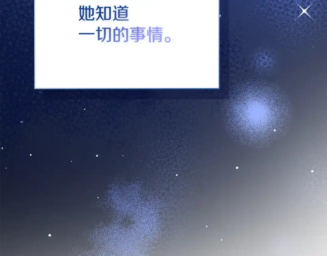 《配角决定成为假替身》完结话 就这样幸福下去 第55页