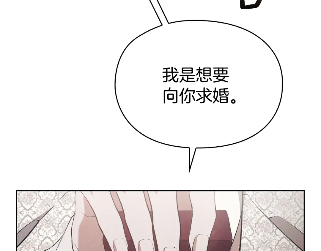 《配角决定成为假替身》完结话 就这样幸福下去 第279页