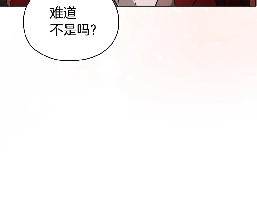 《配角决定成为假替身》完结话 就这样幸福下去 第74页