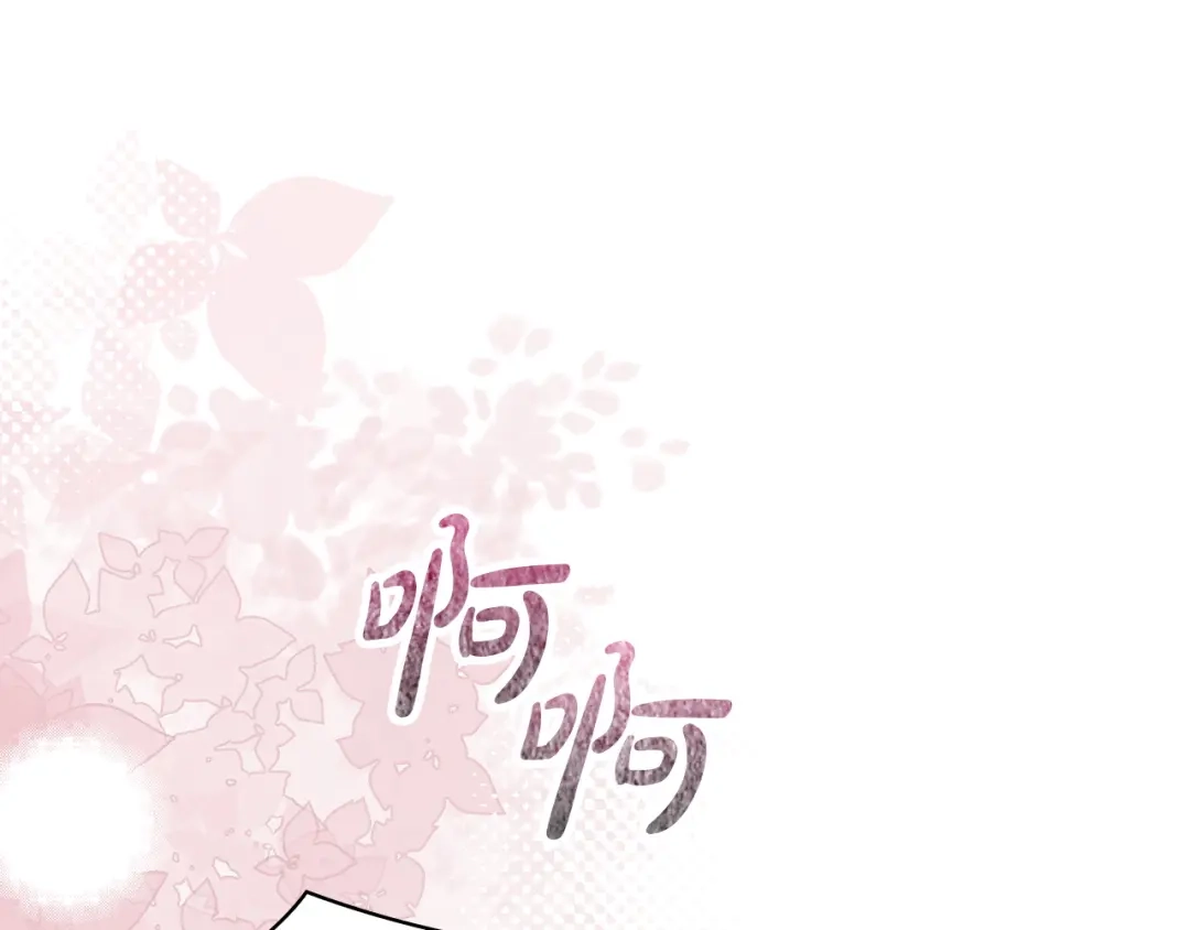 《配角决定成为假替身》完结话 就这样幸福下去 第292页