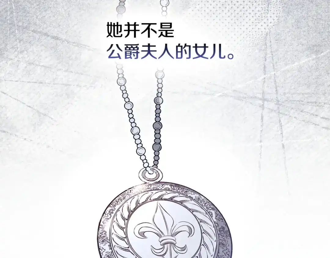 《配角决定成为假替身》完结话 就这样幸福下去 第4页