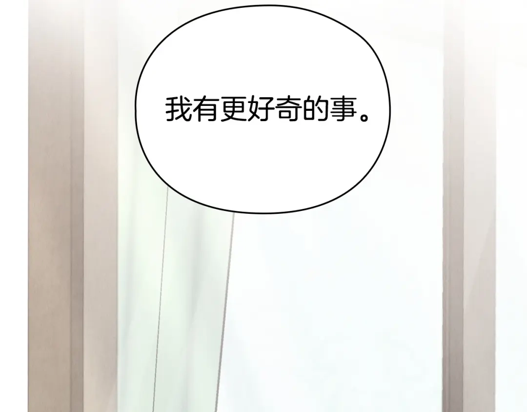 《配角决定成为假替身》完结话 就这样幸福下去 第225页
