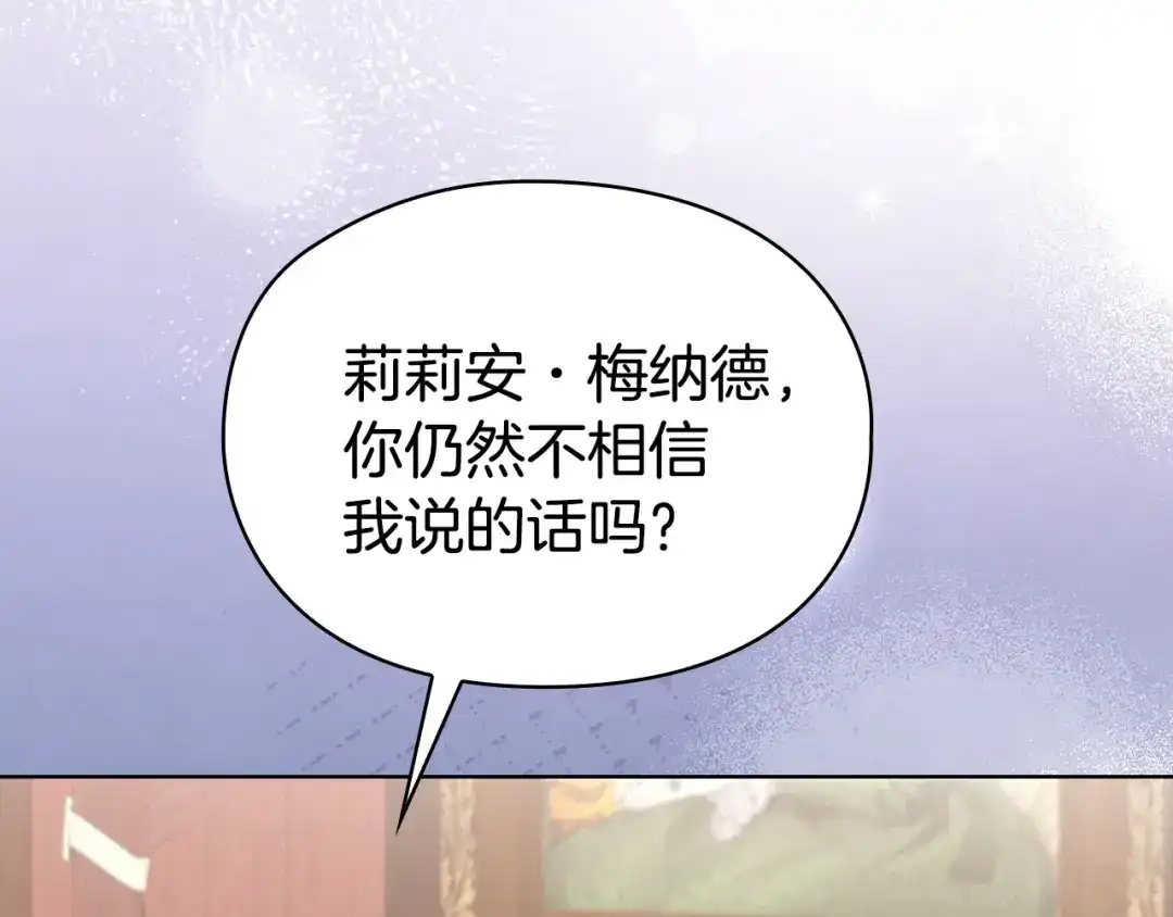 《配角决定成为假替身》完结话 就这样幸福下去 第62页