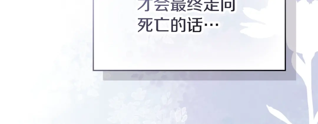 《配角决定成为假替身》完结话 就这样幸福下去 第32页