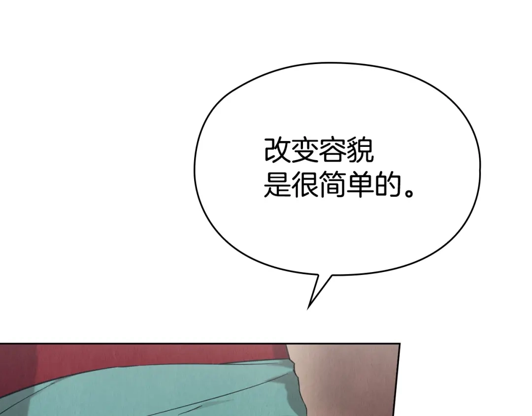 《配角决定成为假替身》完结话 就这样幸福下去 第12页