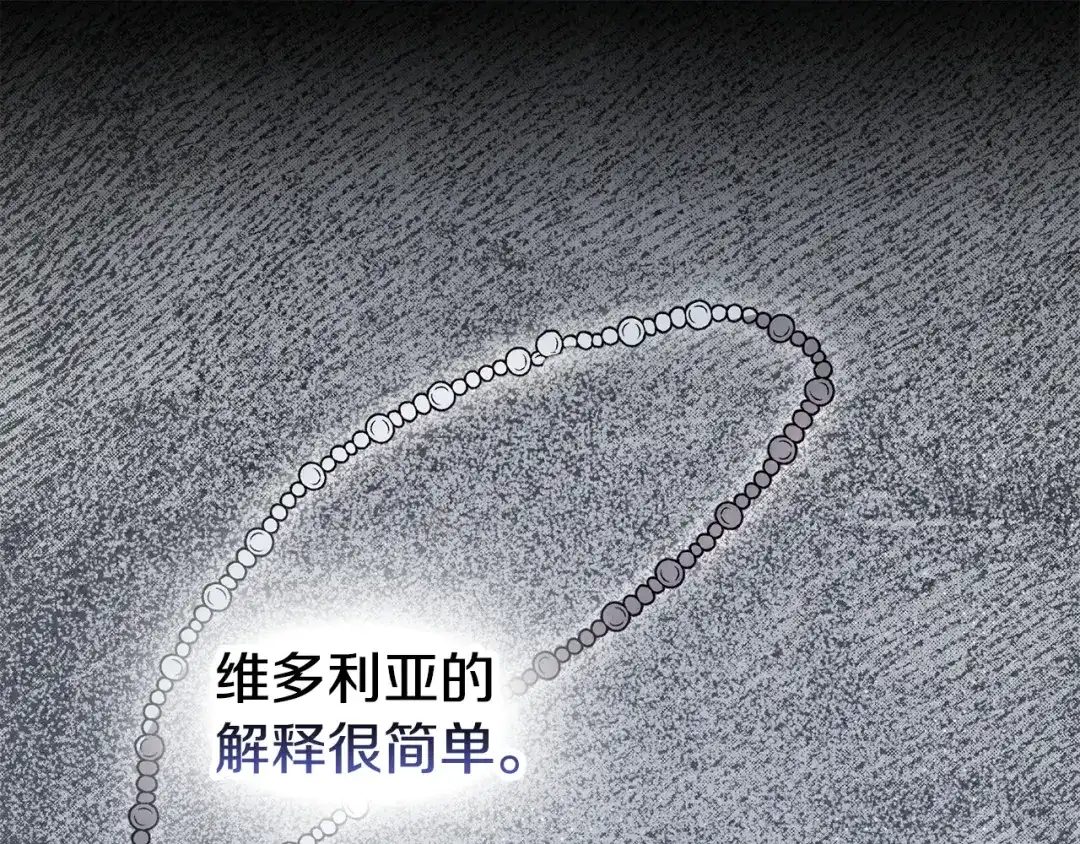 《配角决定成为假替身》完结话 就这样幸福下去 第1页