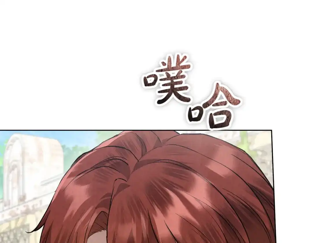 《配角决定成为假替身》完结话 就这样幸福下去 第268页