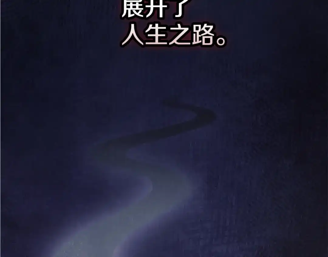 《配角决定成为假替身》尾声 肆意享受吧 第51页