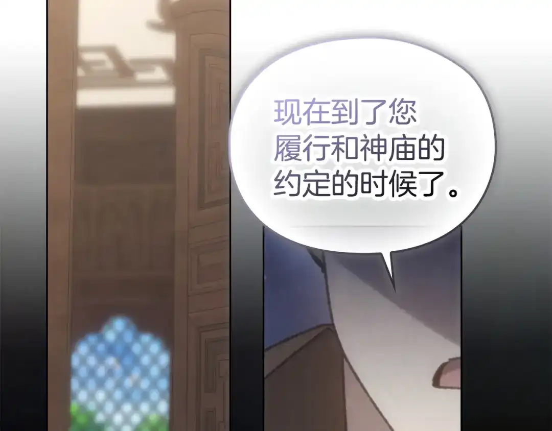 《配角决定成为假替身》尾声 肆意享受吧 第25页