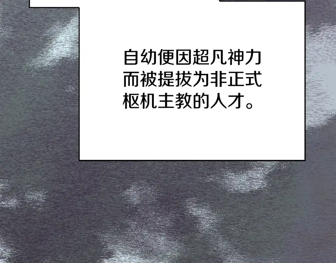《配角决定成为假替身》尾声 肆意享受吧 第39页