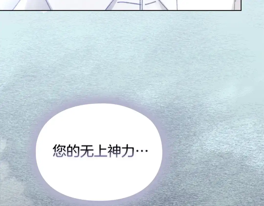 《配角决定成为假替身》尾声 肆意享受吧 第64页