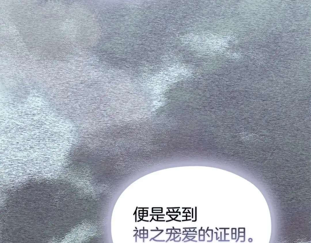 《配角决定成为假替身》尾声 肆意享受吧 第65页