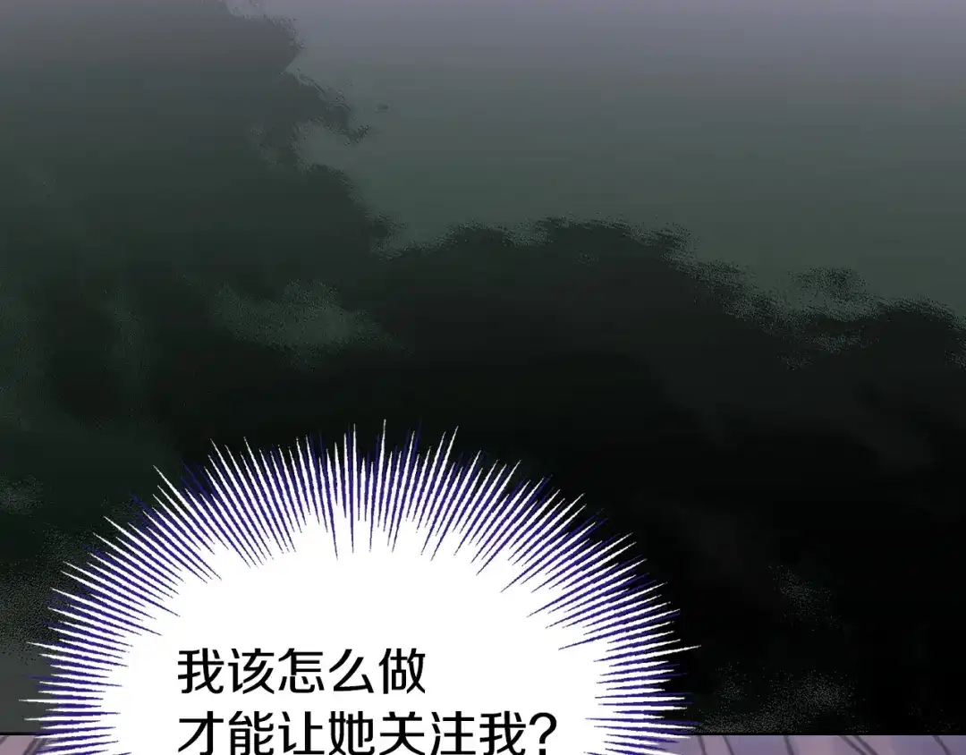 《配角决定成为假替身》尾声 肆意享受吧 第185页