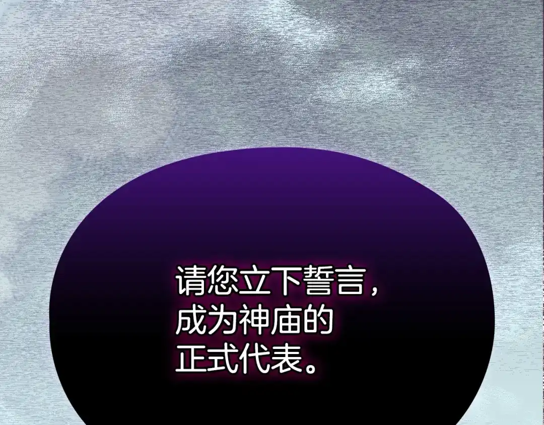 《配角决定成为假替身》尾声 肆意享受吧 第32页