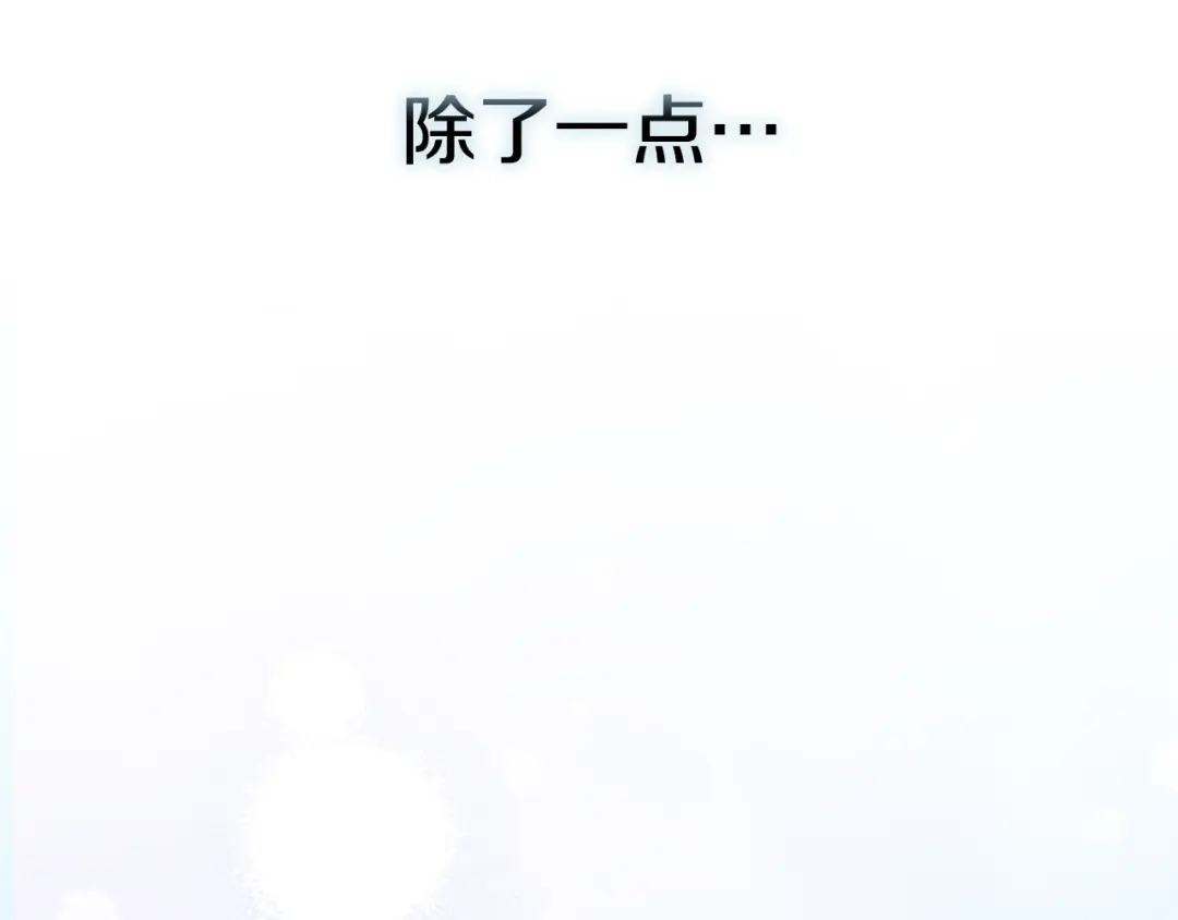 《配角决定成为假替身》尾声 肆意享受吧 第115页