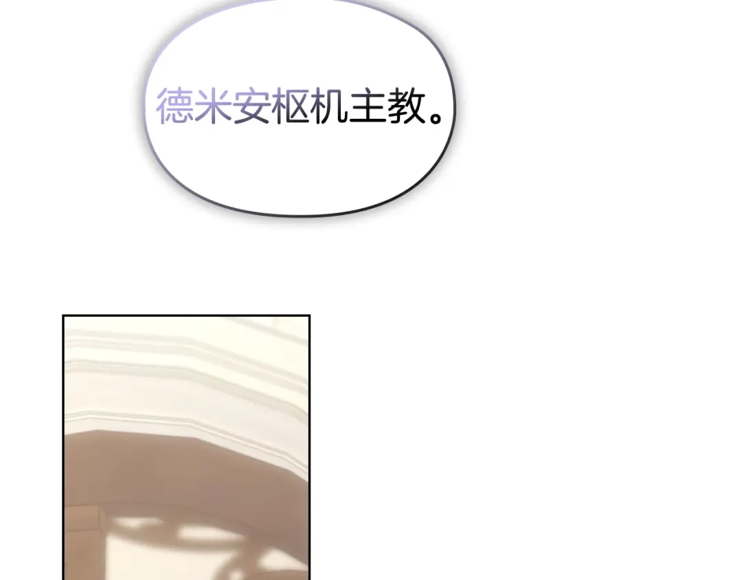 《配角决定成为假替身》尾声 肆意享受吧 第24页
