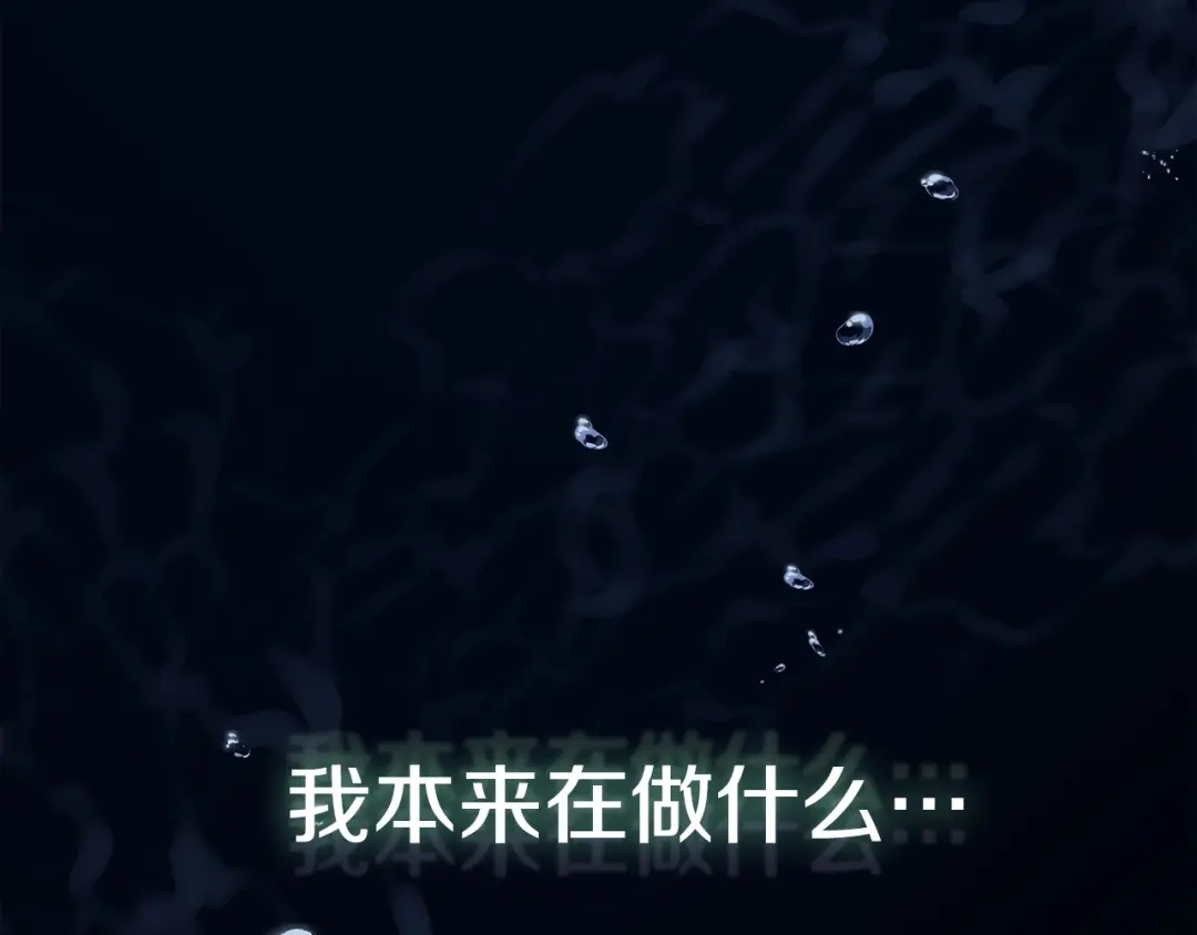 《配角决定成为假替身》尾声 肆意享受吧 第15页