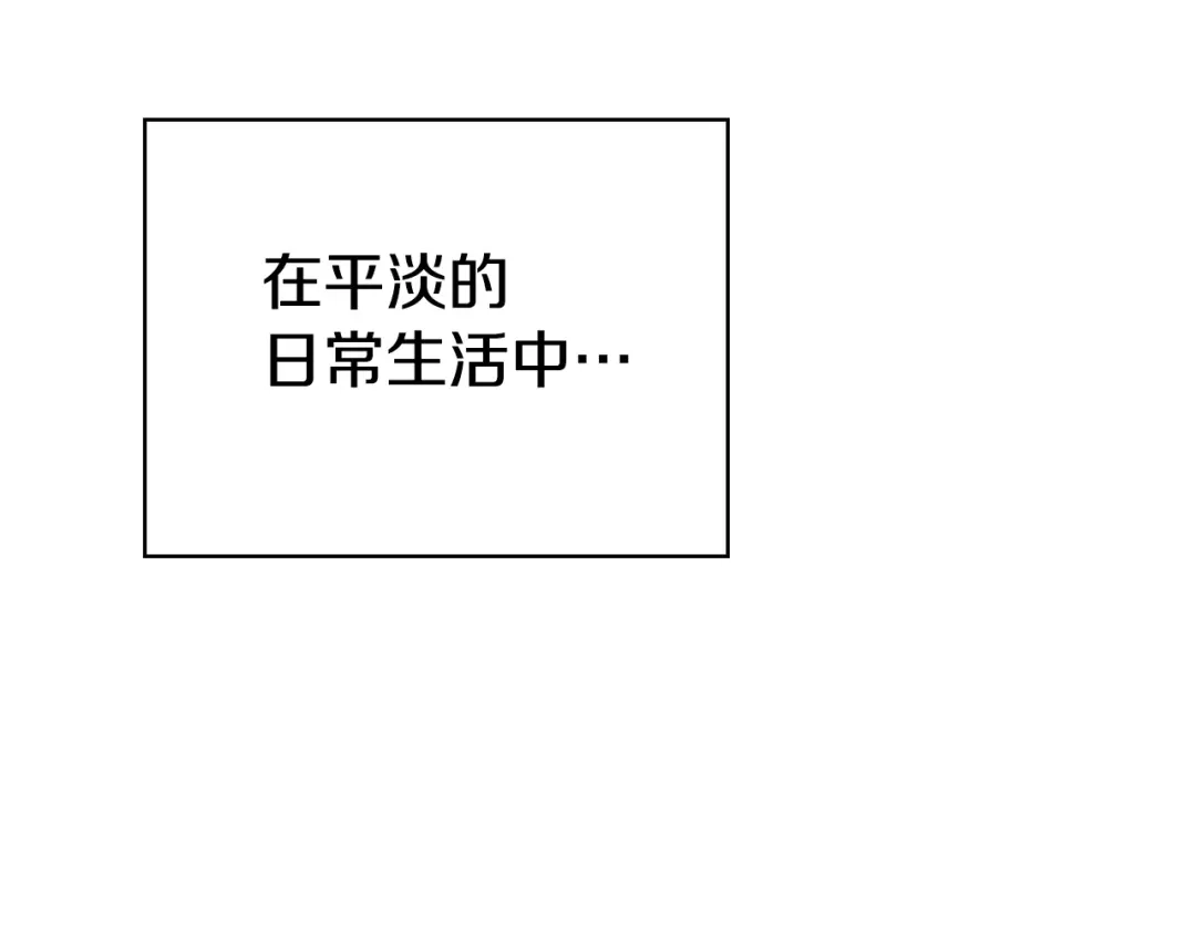 《配角决定成为假替身》尾声 肆意享受吧 第99页
