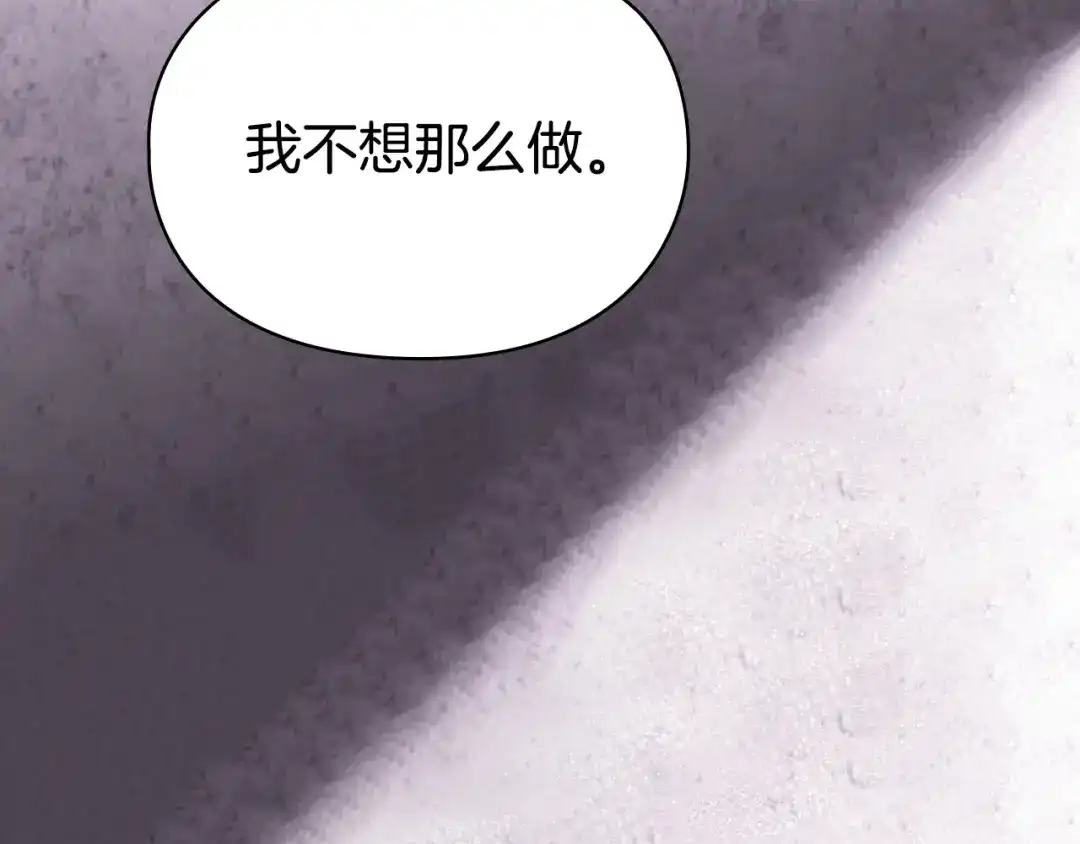 《配角决定成为假替身》尾声 肆意享受吧 第224页