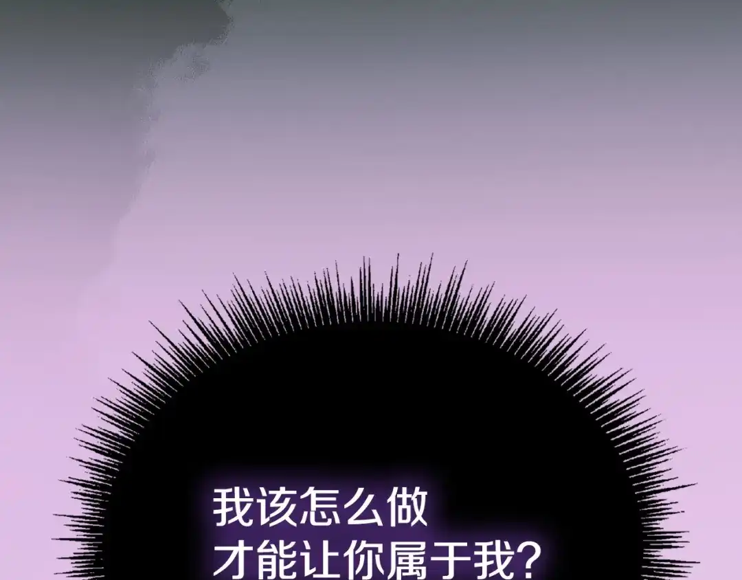《配角决定成为假替身》尾声 肆意享受吧 第187页