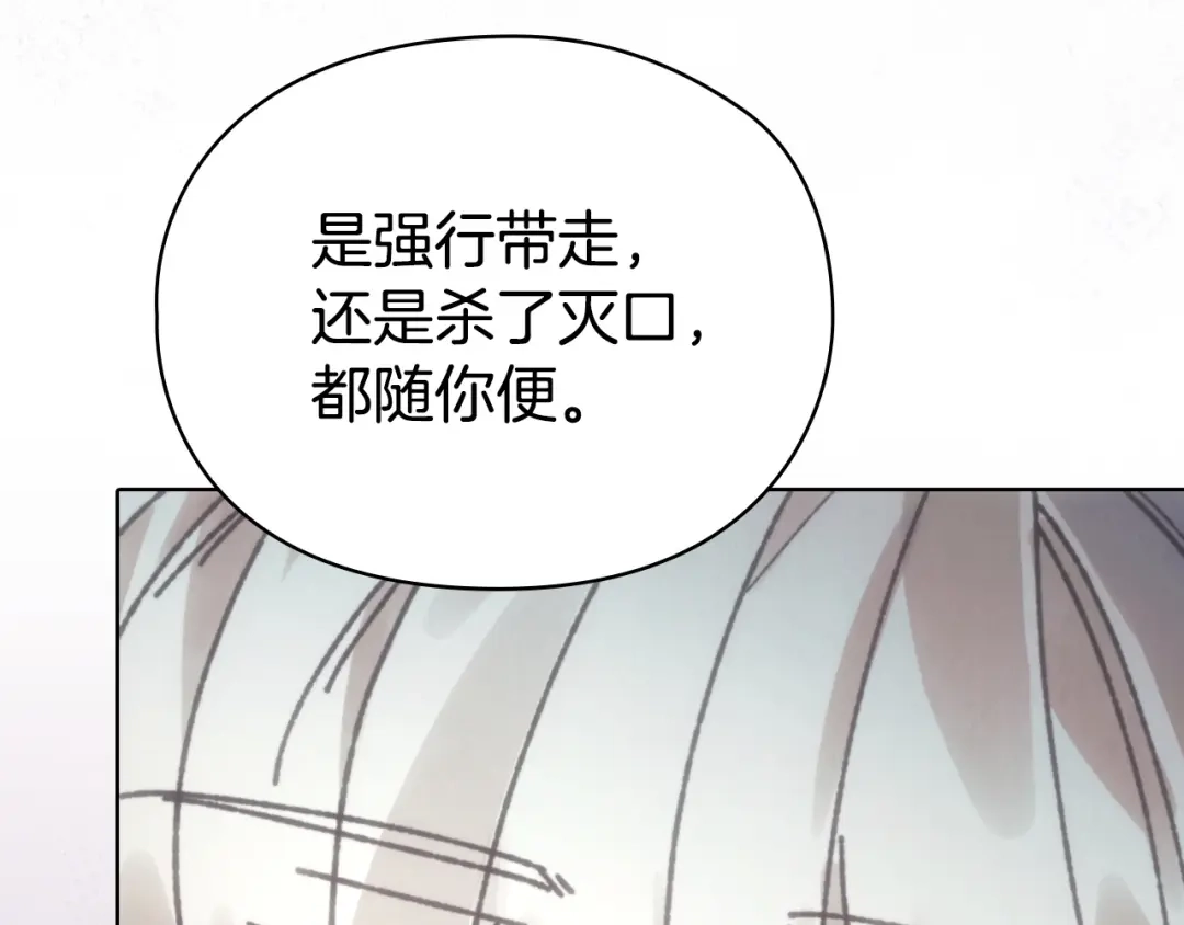 《配角决定成为假替身》尾声 肆意享受吧 第228页