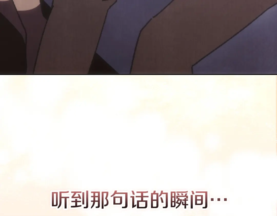 《配角决定成为假替身》尾声 肆意享受吧 第172页