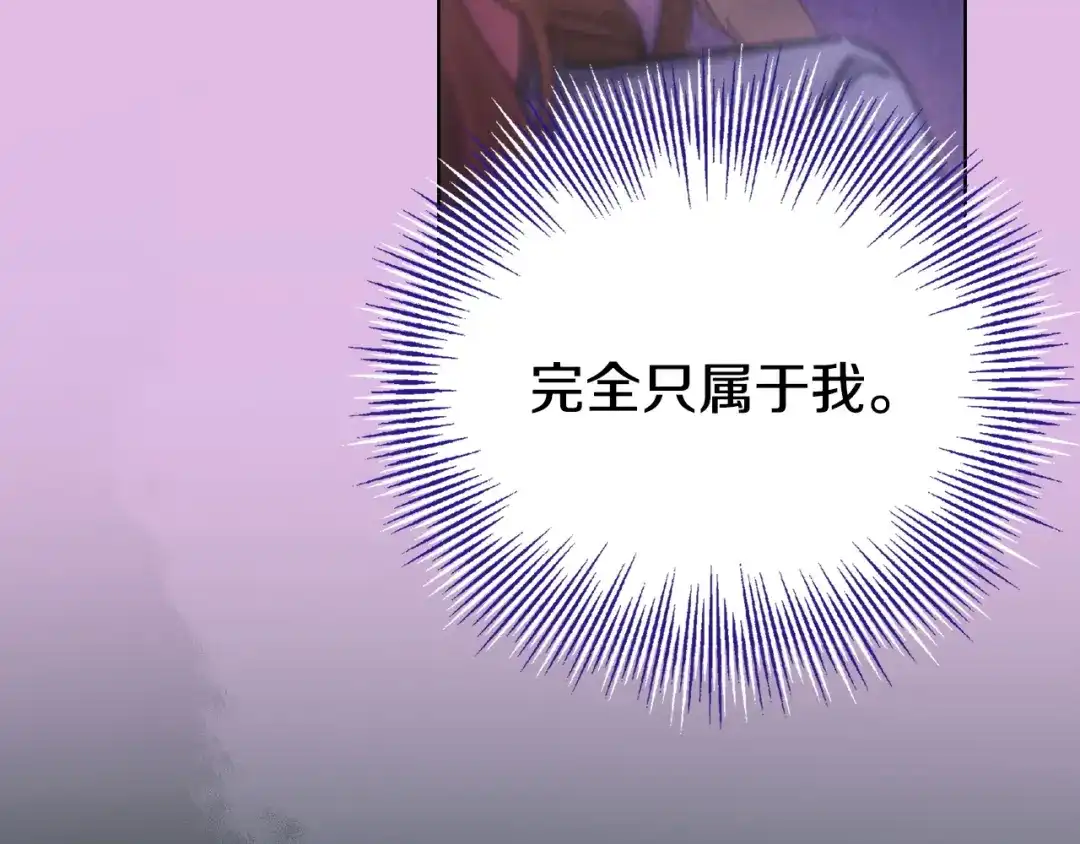 《配角决定成为假替身》尾声 肆意享受吧 第184页