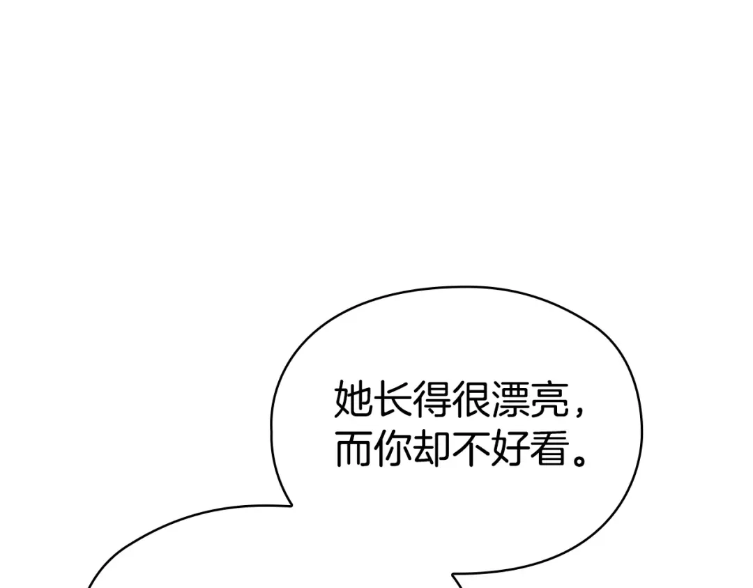 《配角决定成为假替身》尾声 肆意享受吧 第149页