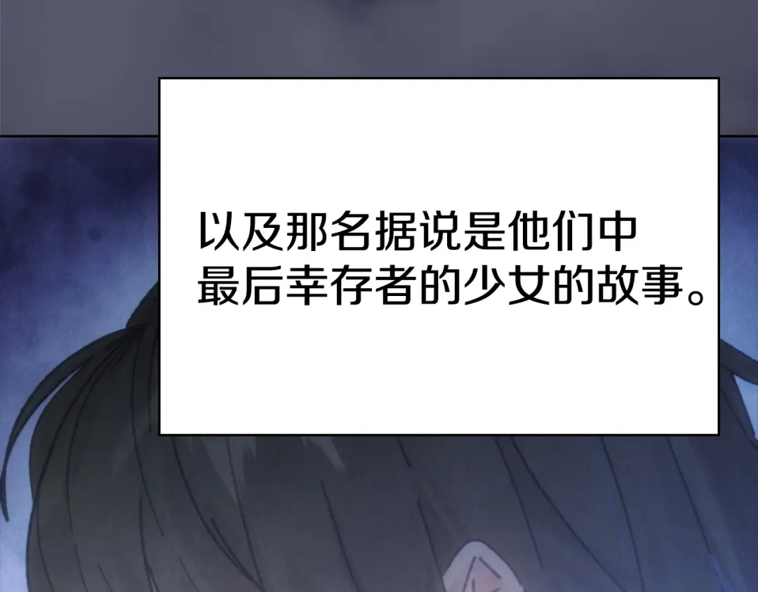 《配角决定成为假替身》尾声 肆意享受吧 第82页