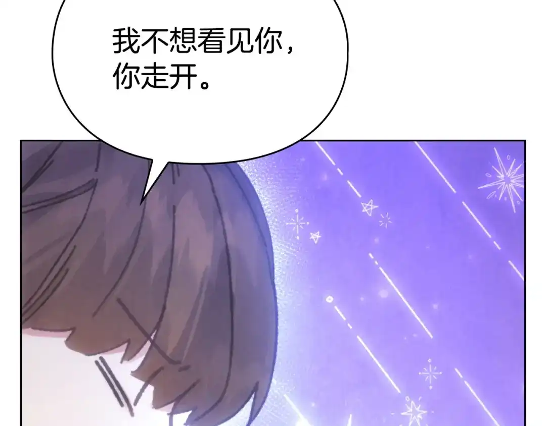 《配角决定成为假替身》尾声 肆意享受吧 第150页