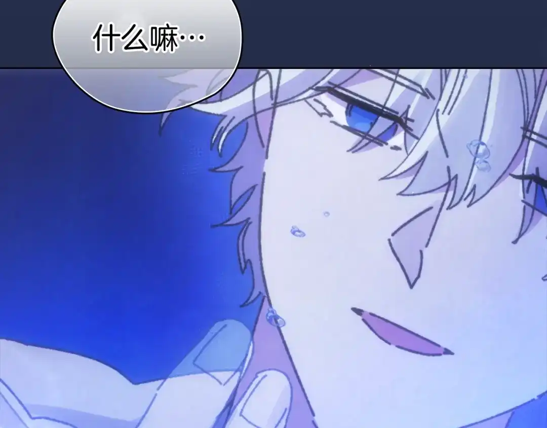 《配角决定成为假替身》尾声 肆意享受吧 第249页