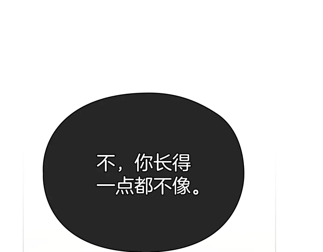 《配角决定成为假替身》尾声 肆意享受吧 第145页
