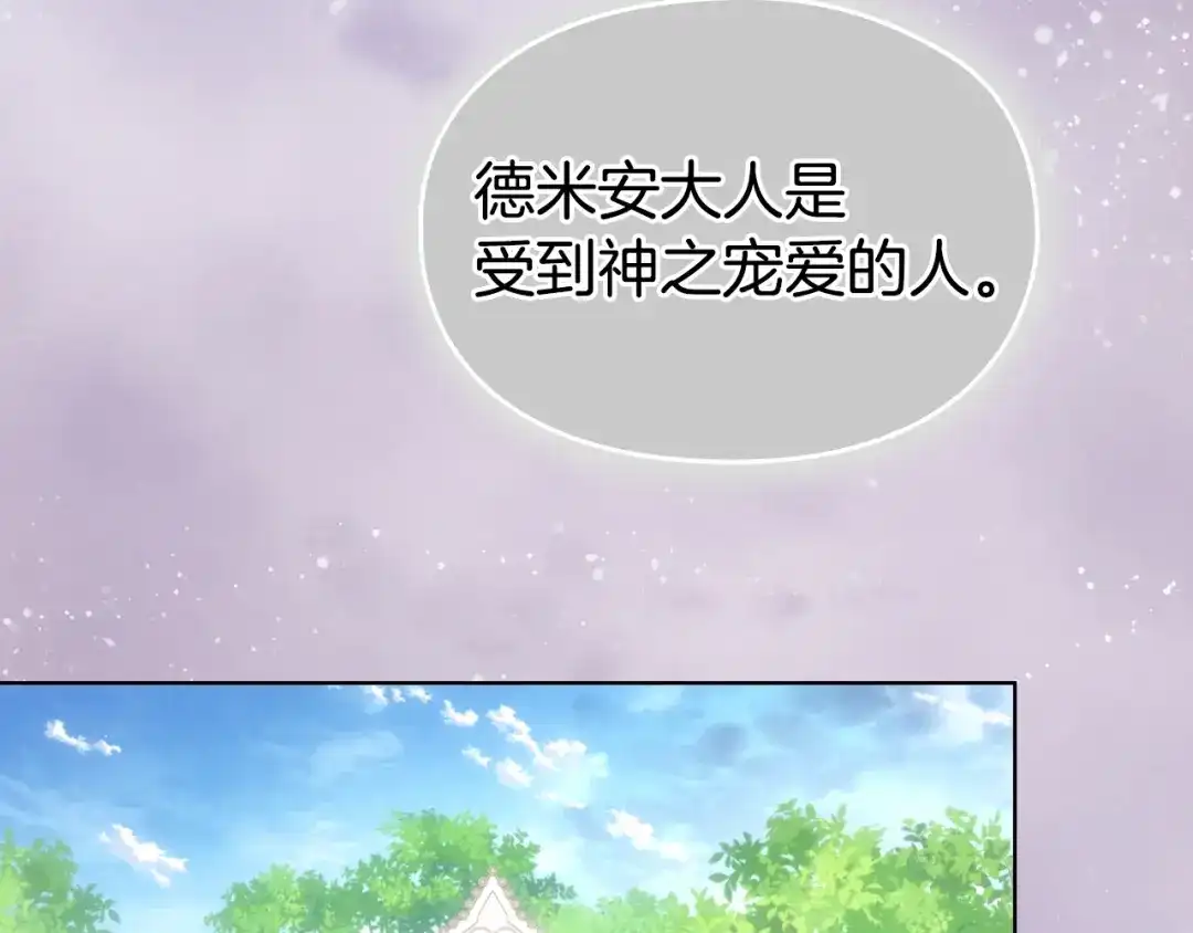 《配角决定成为假替身》尾声 肆意享受吧 第135页