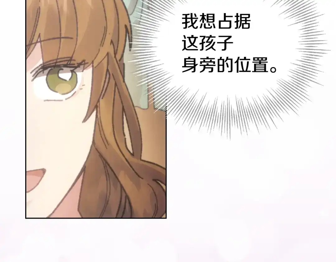 《配角决定成为假替身》尾声 肆意享受吧 第180页