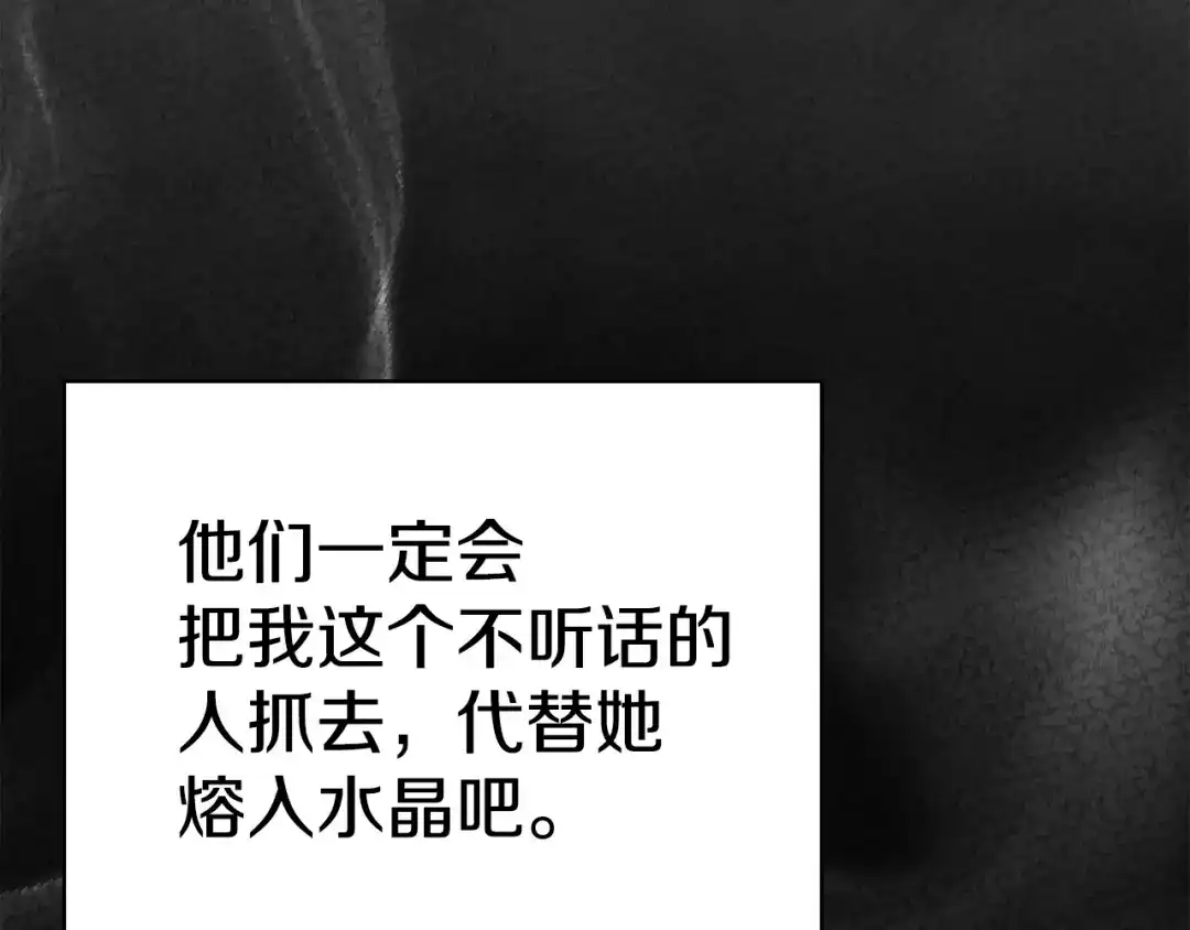 《配角决定成为假替身》尾声 肆意享受吧 第238页