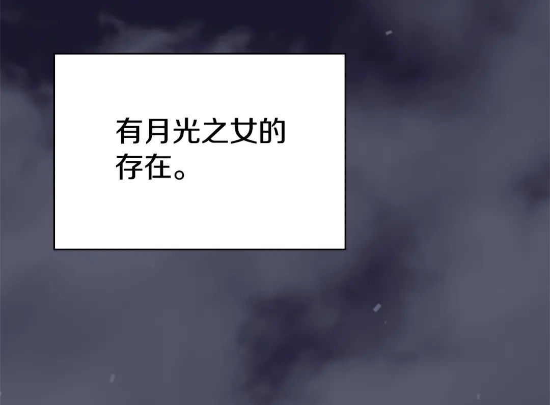 《配角决定成为假替身》尾声 肆意享受吧 第81页