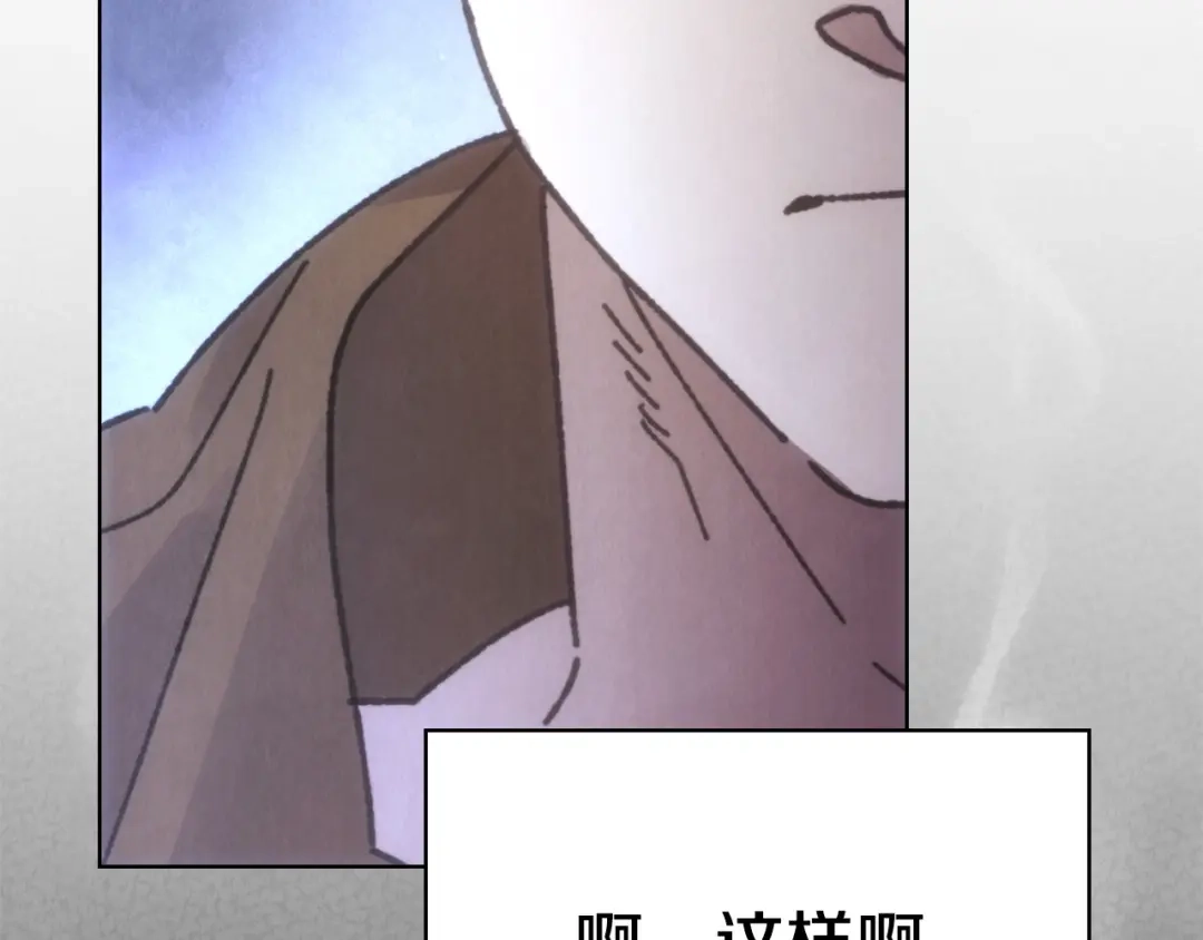 《配角决定成为假替身》尾声 肆意享受吧 第236页
