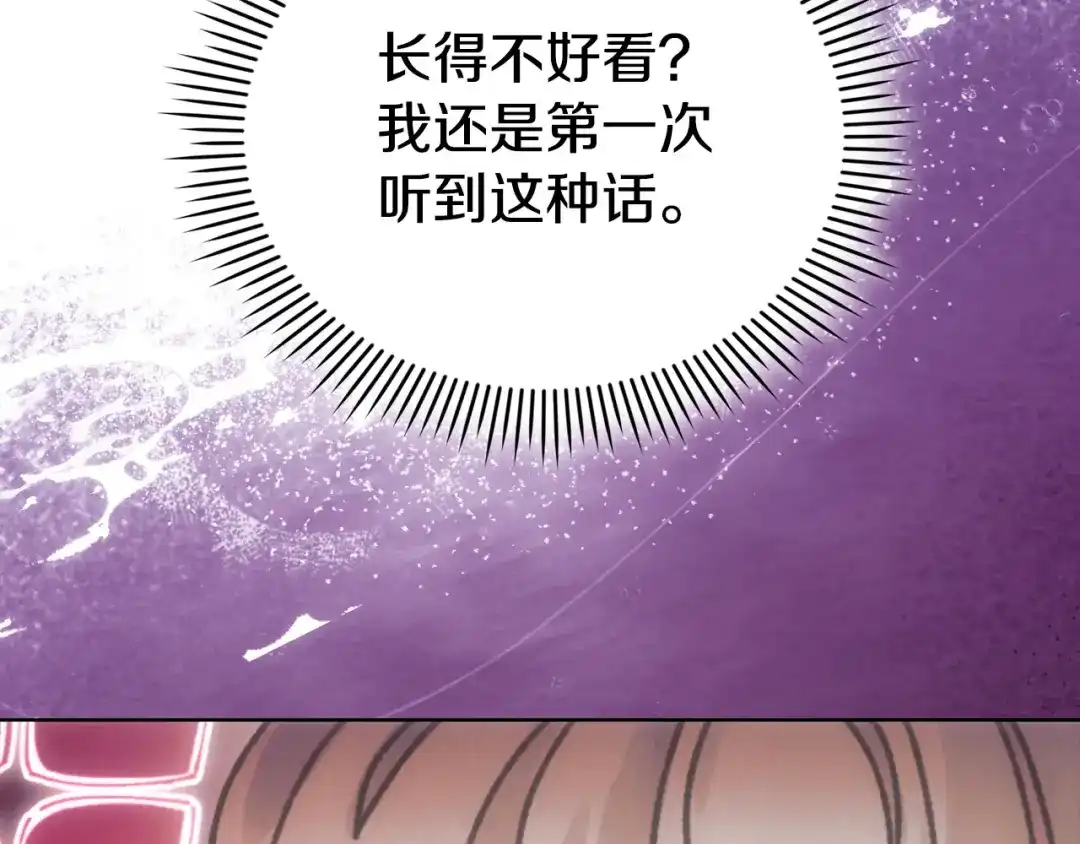 《配角决定成为假替身》尾声 肆意享受吧 第155页
